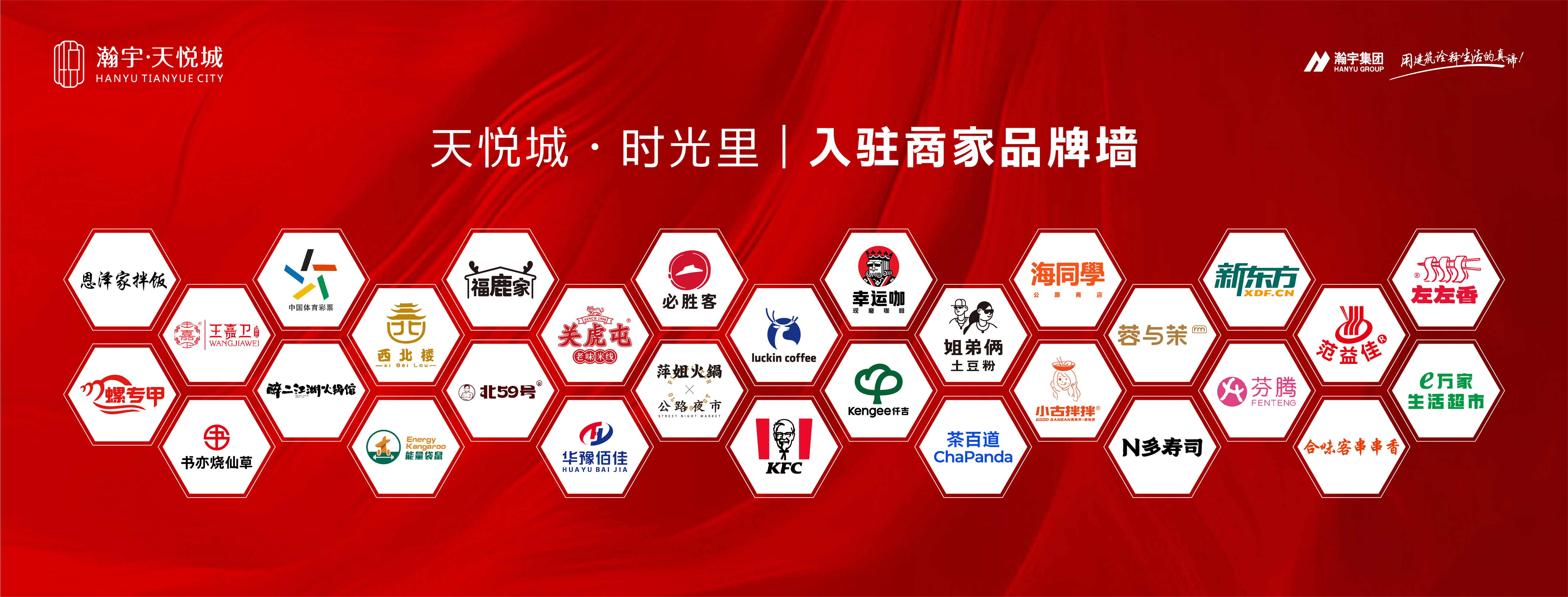 天悅城·時(shí)光里——全新品牌商家持續(xù)入駐，城啟生活新篇章！
